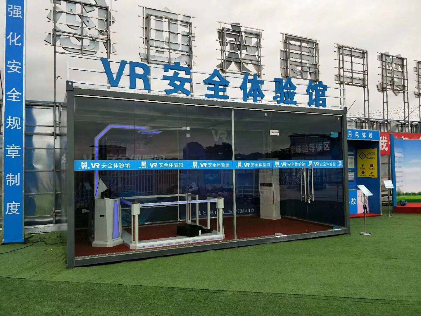 义县VR安全体验馆